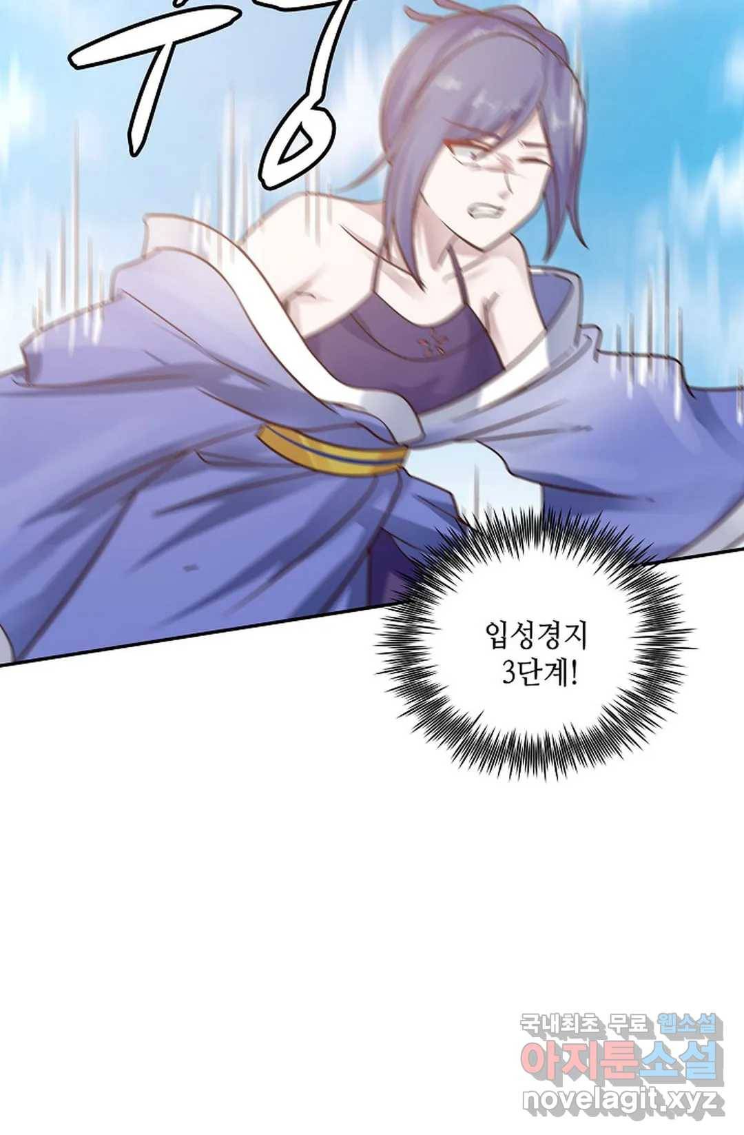 무련전봉 652화 6
