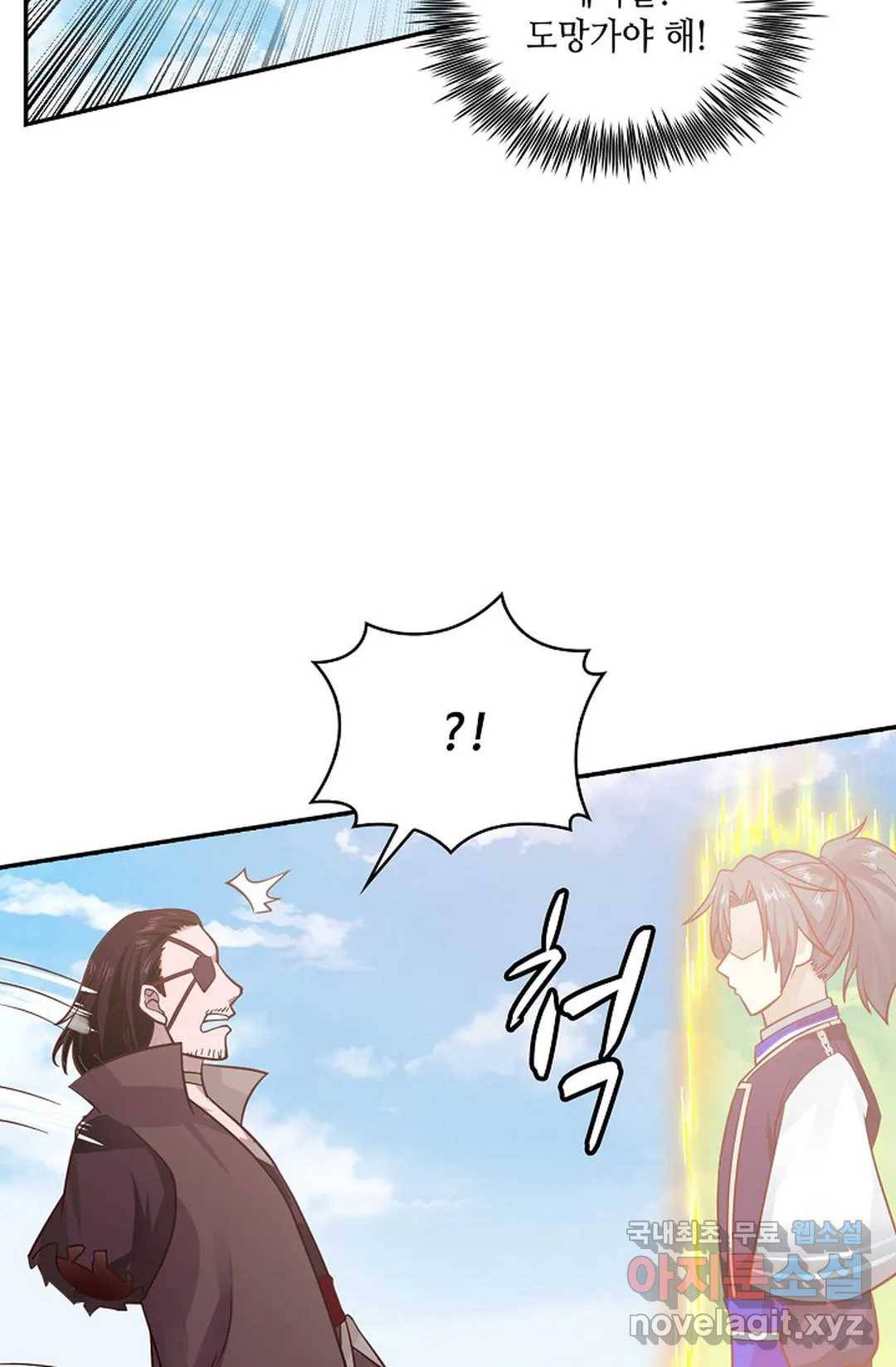 무련전봉 652화 8
