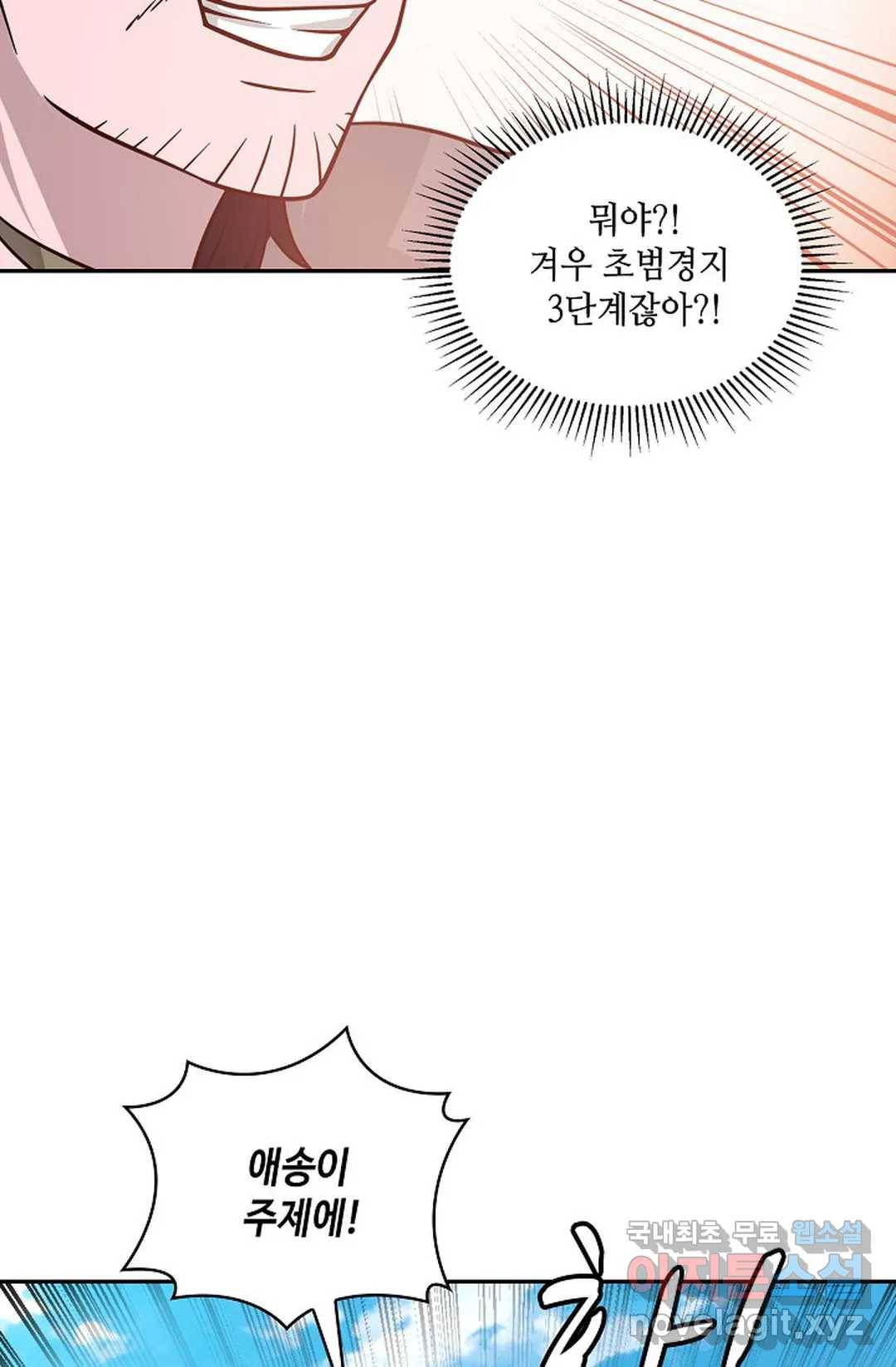 무련전봉 652화 10