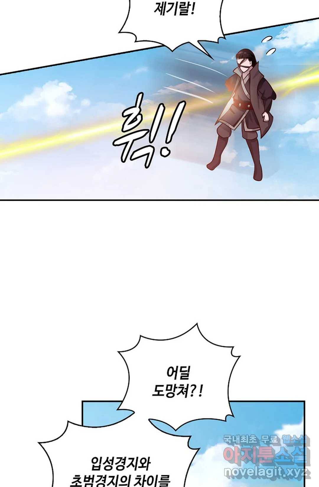 무련전봉 652화 21