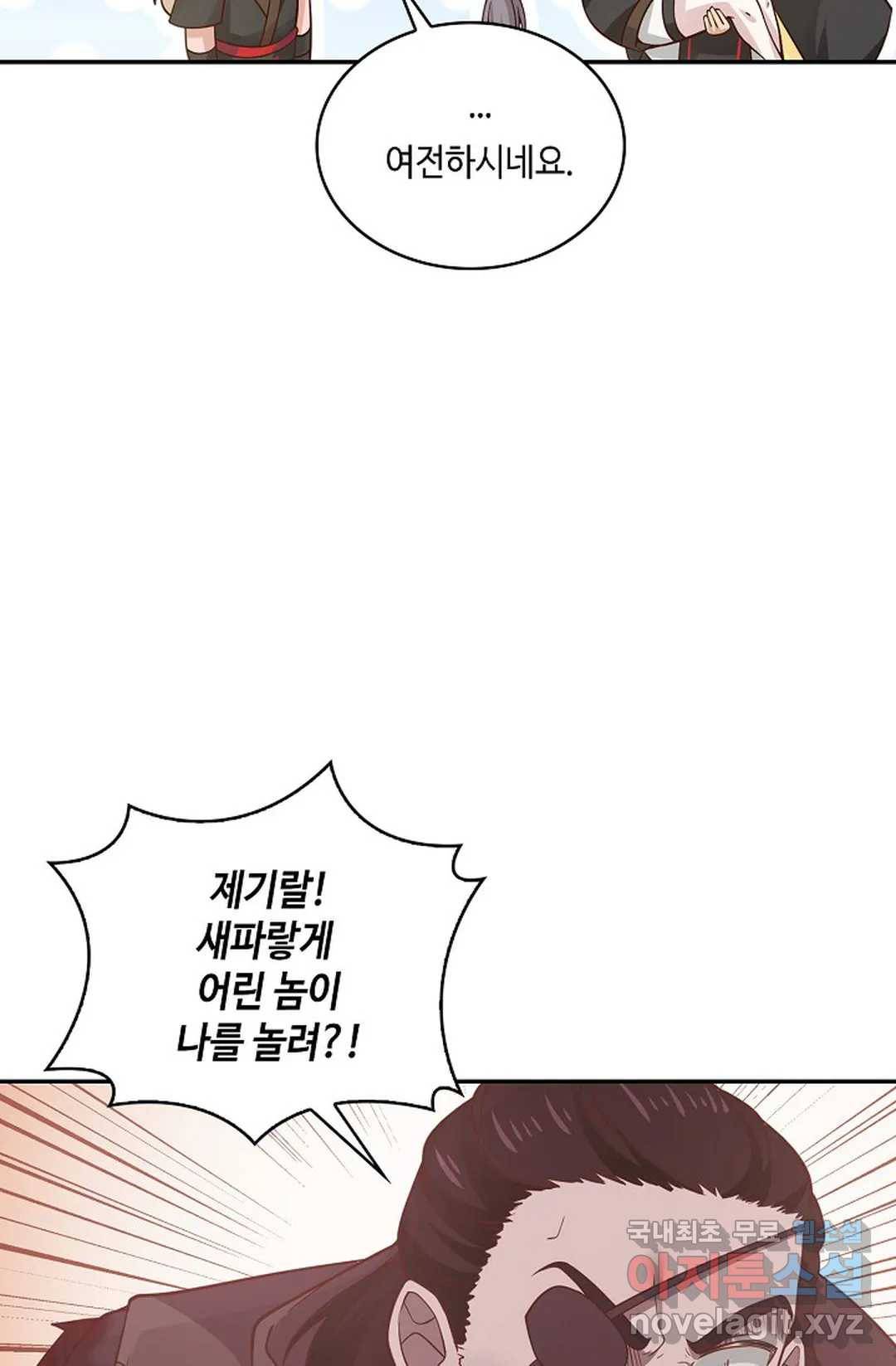 무련전봉 652화 24