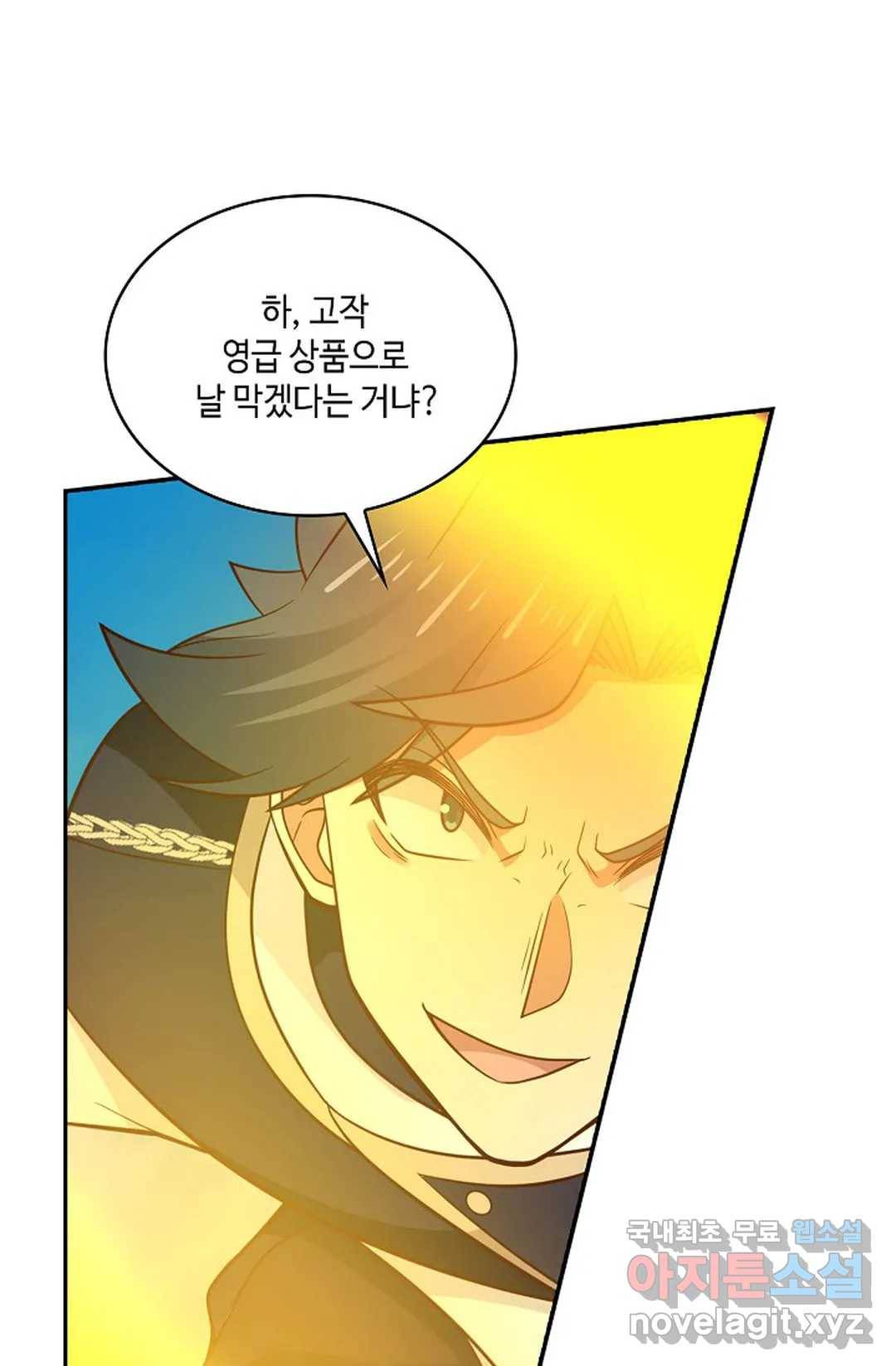무련전봉 652화 30