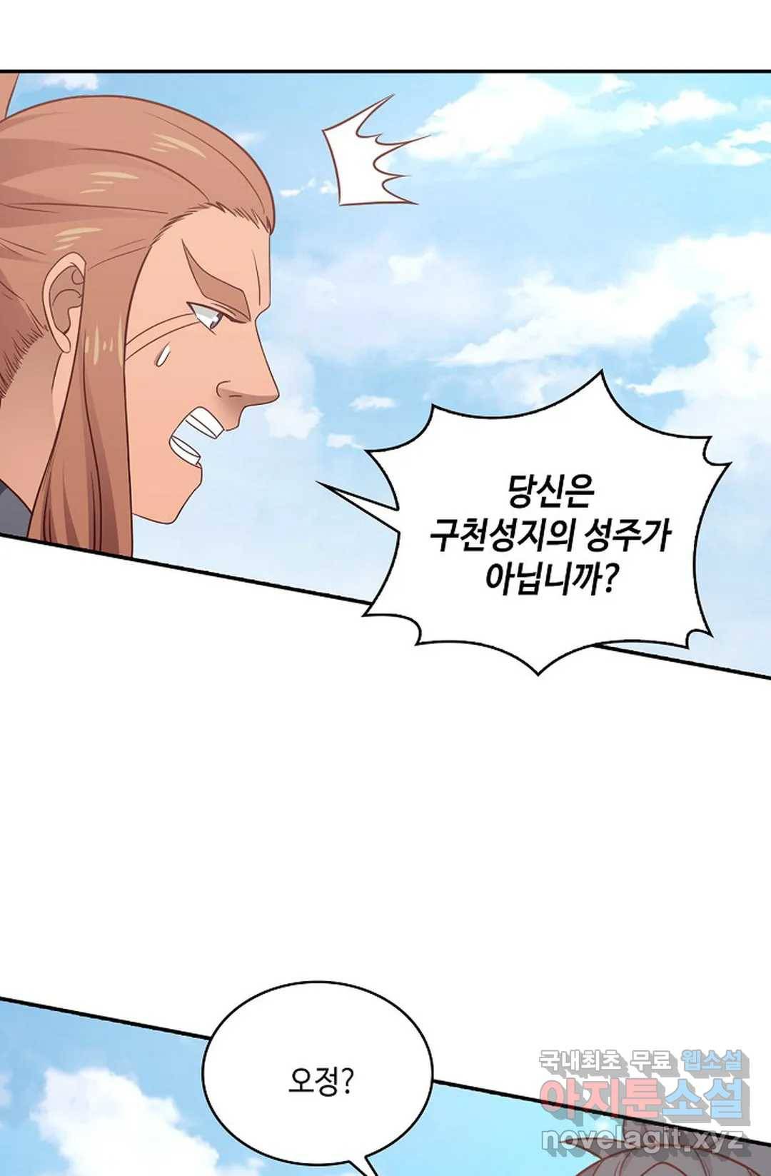 무련전봉 652화 54