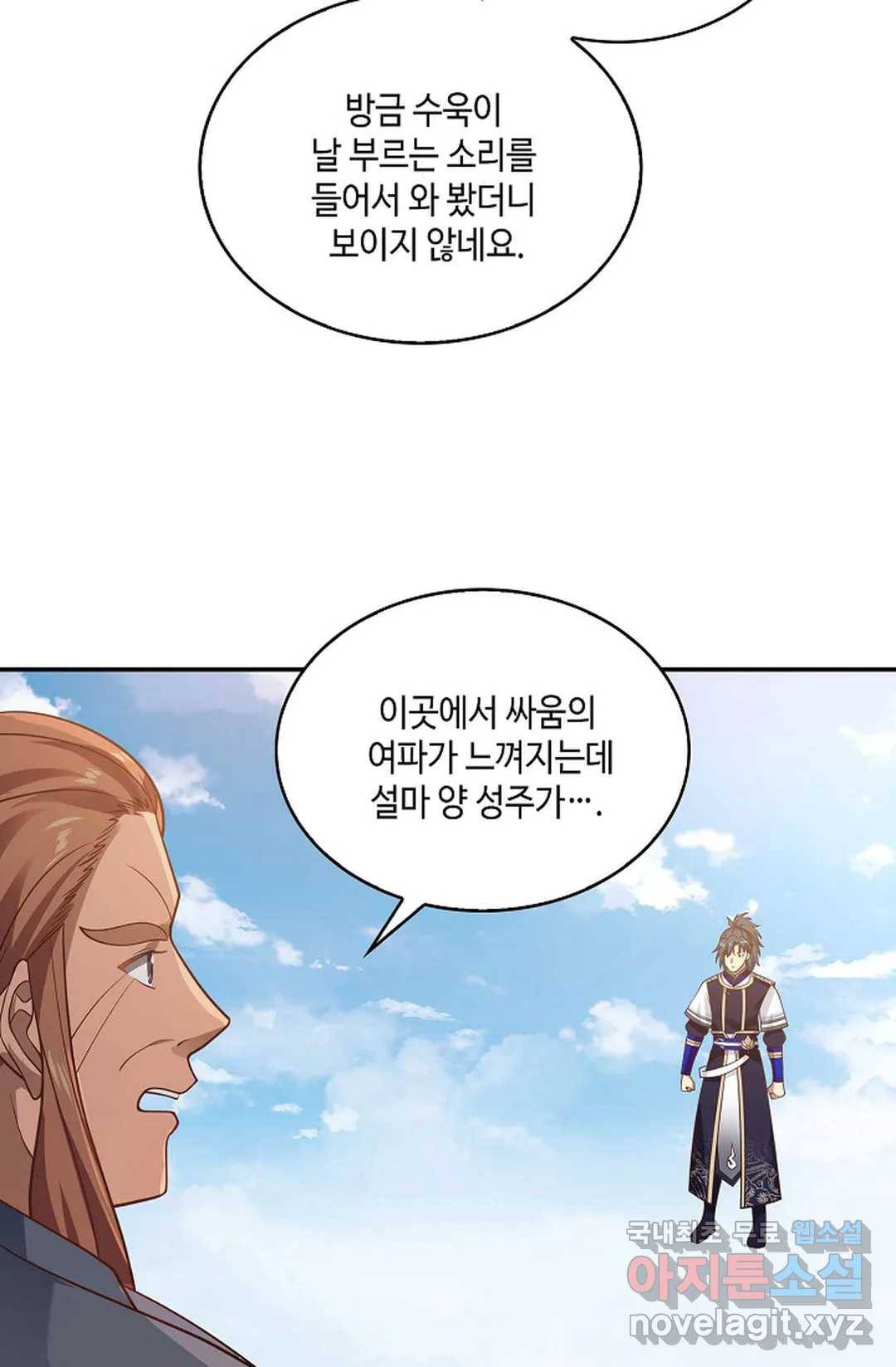무련전봉 652화 58
