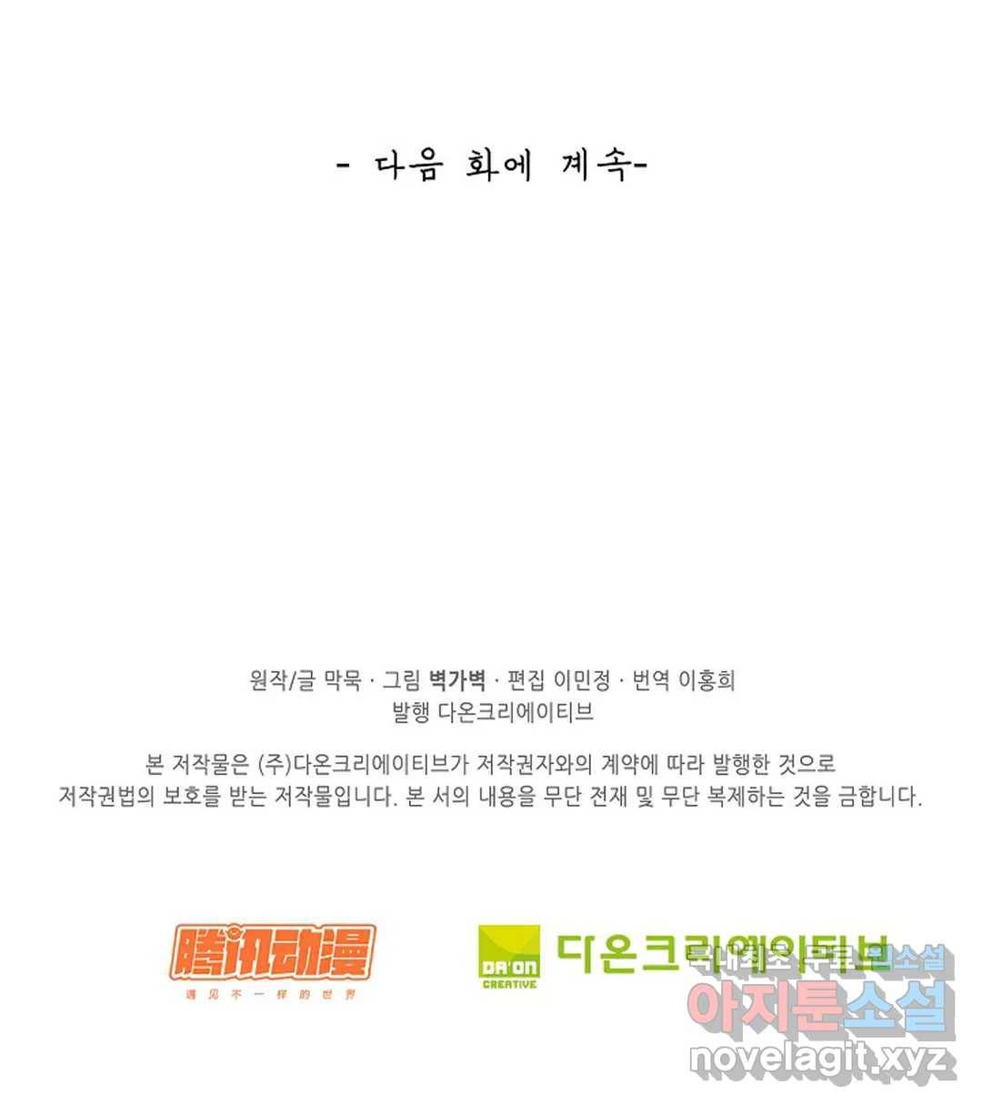 무련전봉 652화 66