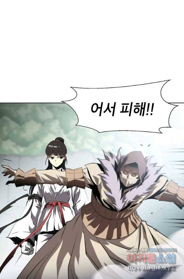 번아웃쇼크 61화 7