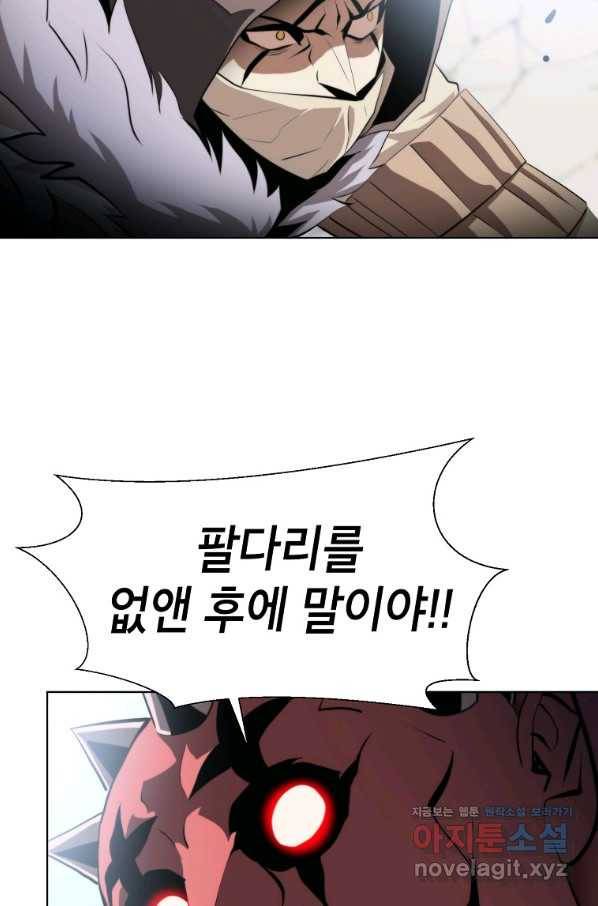 번아웃쇼크 61화 15