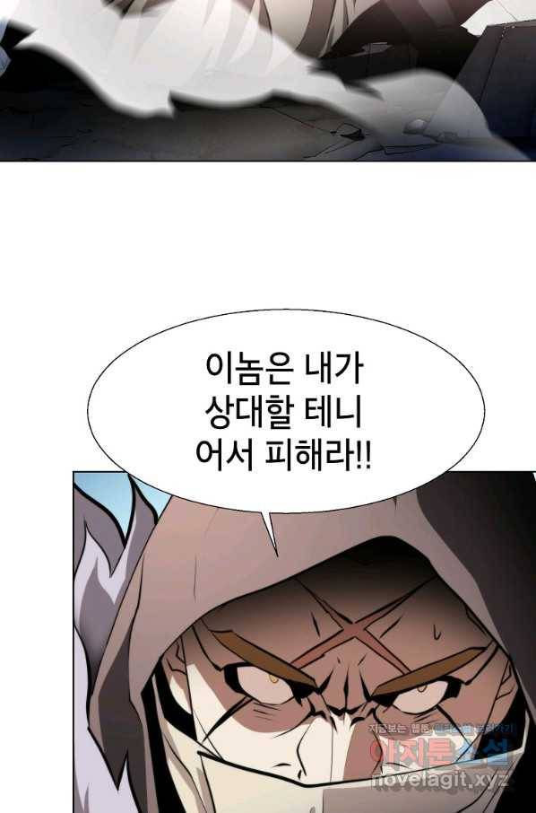 번아웃쇼크 61화 22