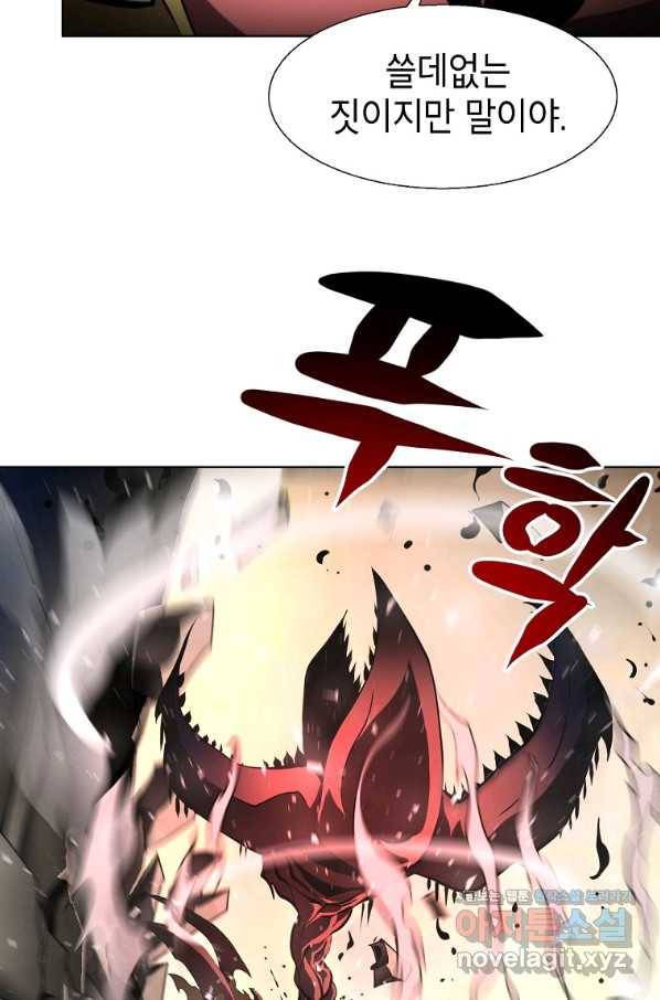 번아웃쇼크 61화 32