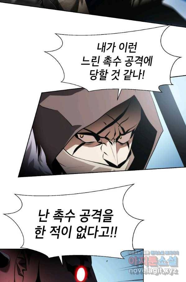 번아웃쇼크 61화 48