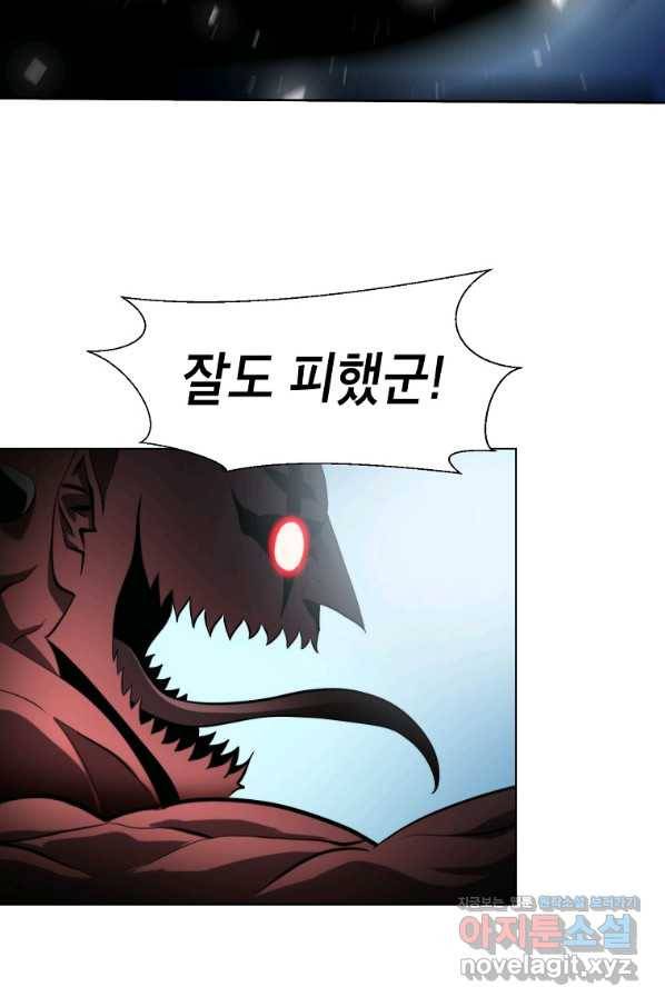번아웃쇼크 61화 53