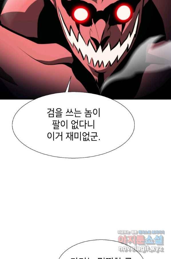 번아웃쇼크 61화 58