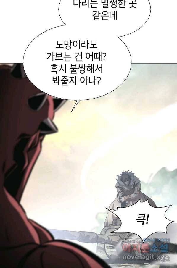 번아웃쇼크 61화 59