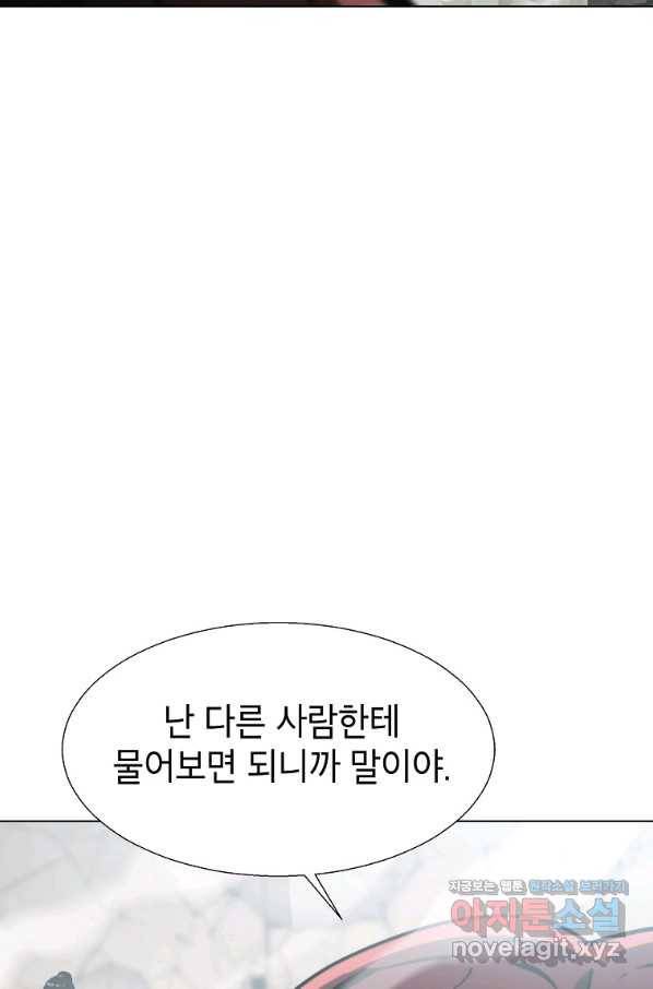 번아웃쇼크 61화 60