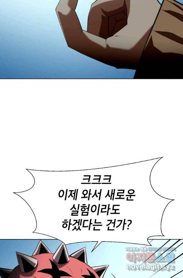 번아웃쇼크 61화 64