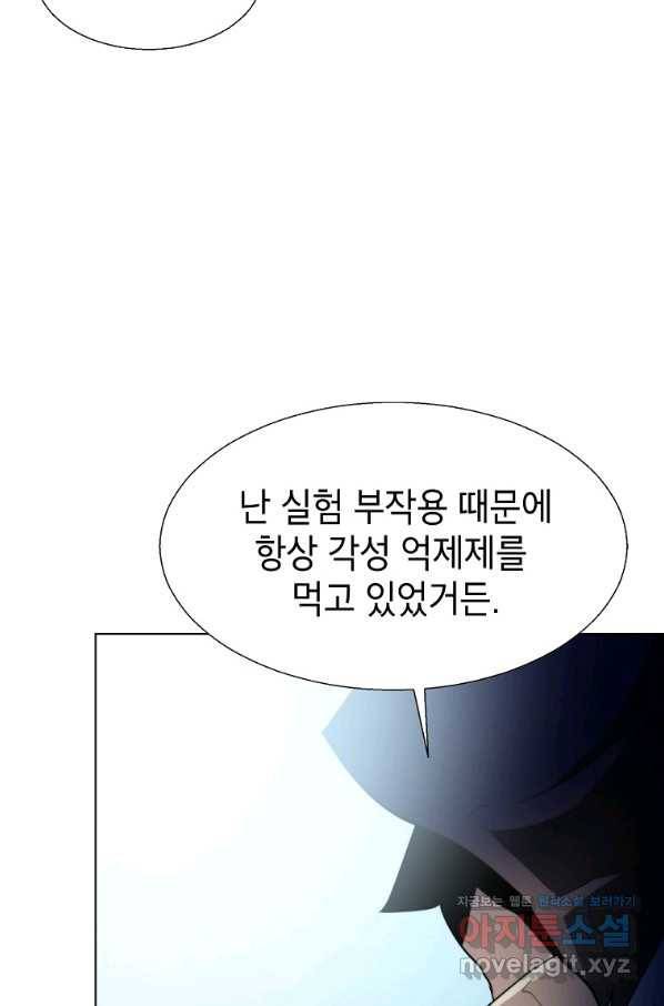 번아웃쇼크 61화 67