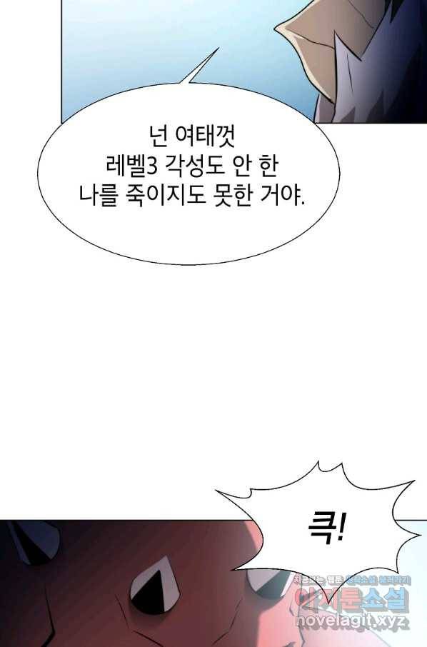 번아웃쇼크 61화 68