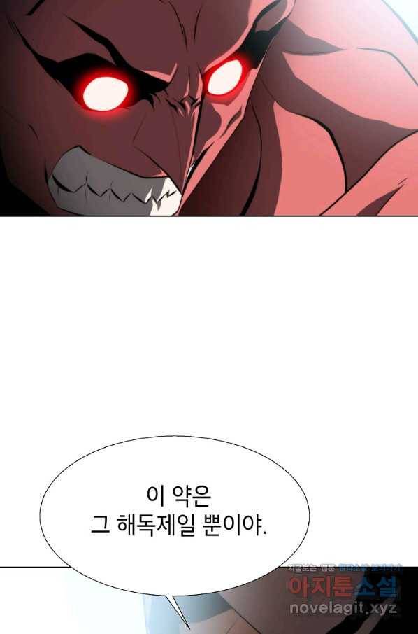 번아웃쇼크 61화 69