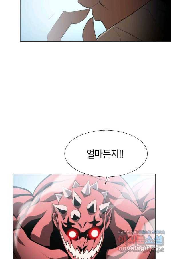번아웃쇼크 61화 71