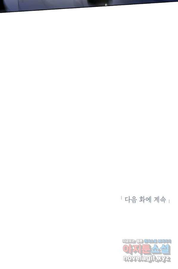 번아웃쇼크 61화 76