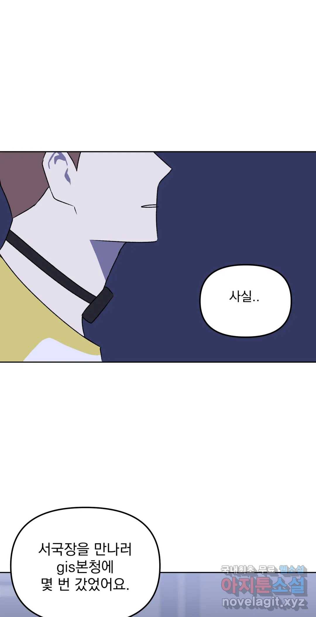 작전본부 우리 집 45화 5