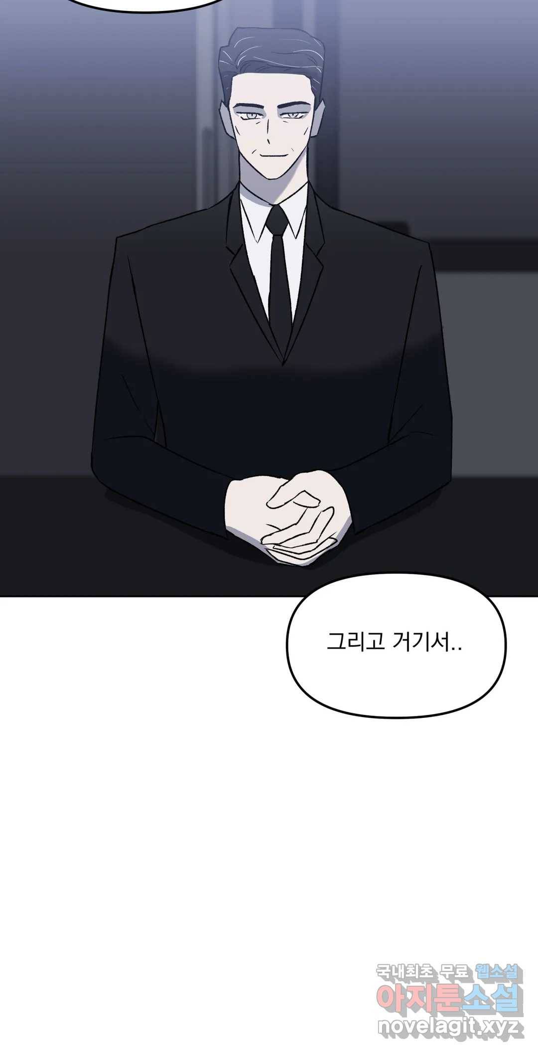작전본부 우리 집 45화 6