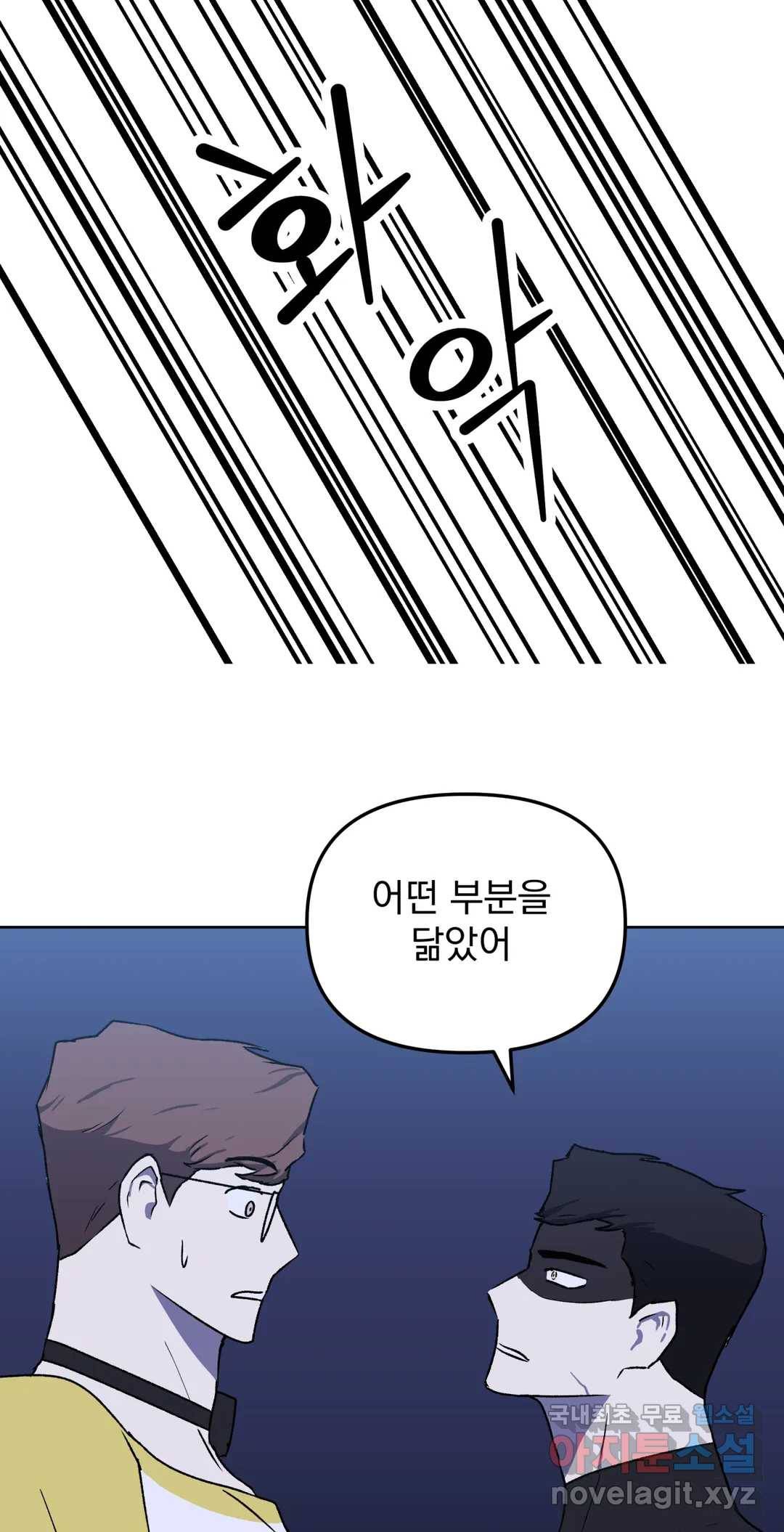 작전본부 우리 집 45화 9