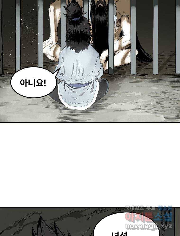 마인화산 3화 11