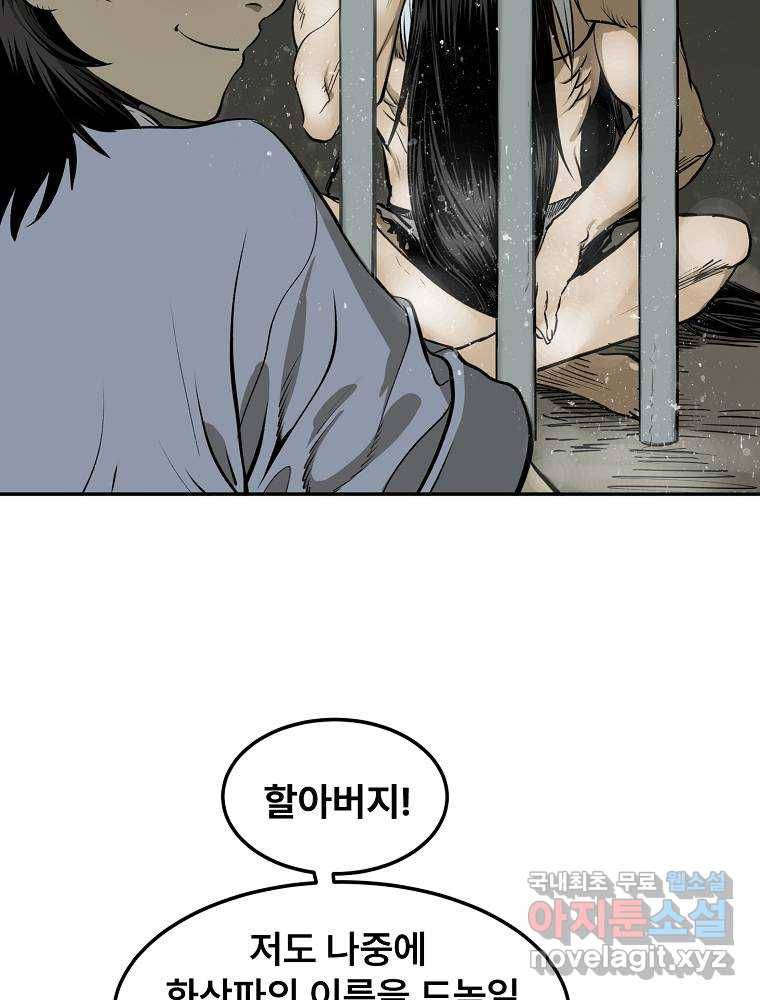 마인화산 3화 14