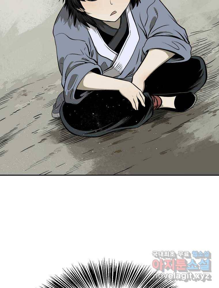 마인화산 3화 18