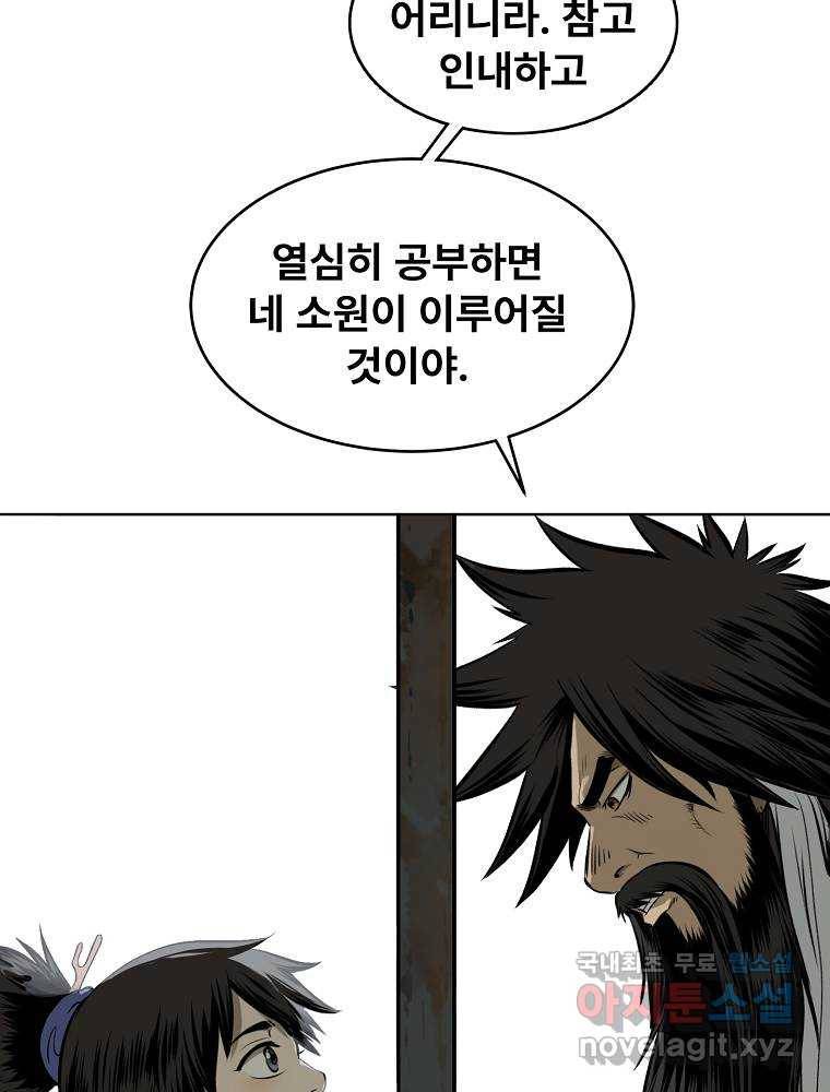 마인화산 3화 22
