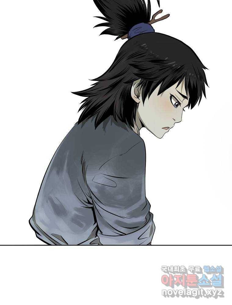마인화산 3화 25