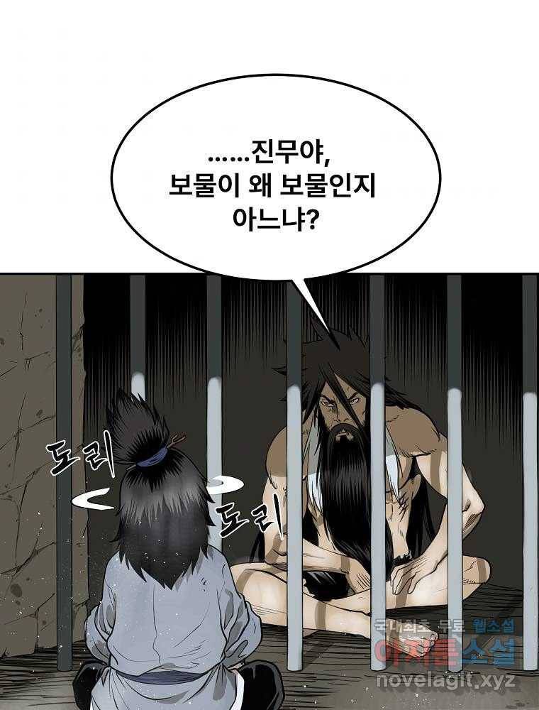 마인화산 3화 35