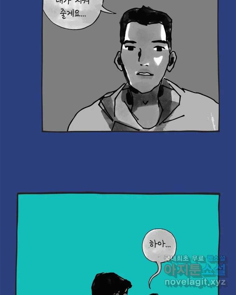 이토록 보통의 354화 양다리만화(24) 6