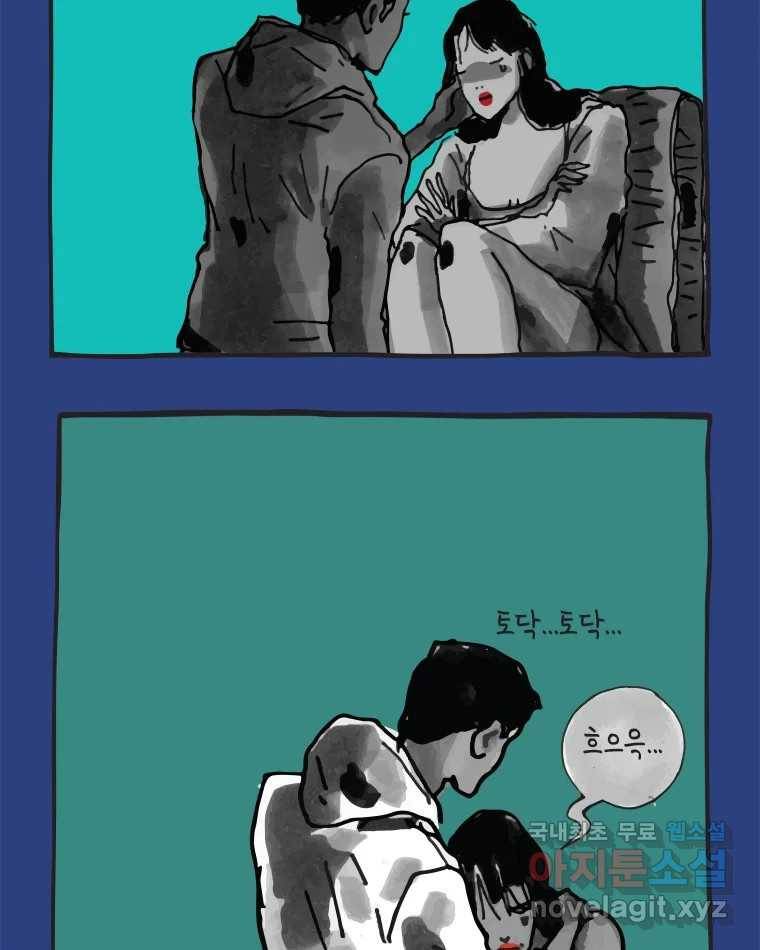 이토록 보통의 354화 양다리만화(24) 7