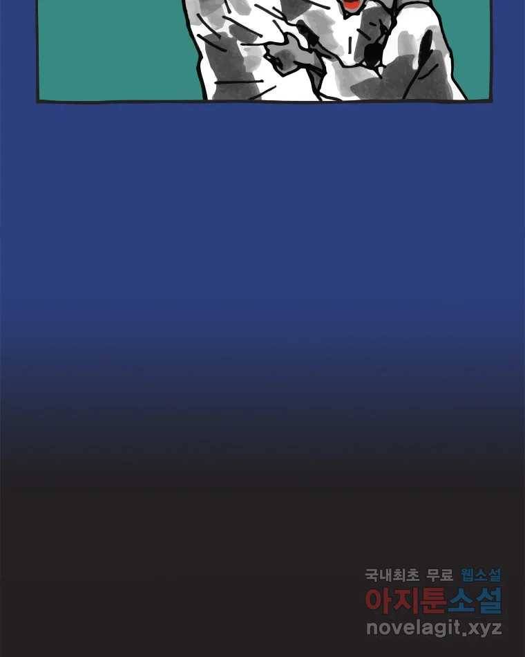 이토록 보통의 354화 양다리만화(24) 8