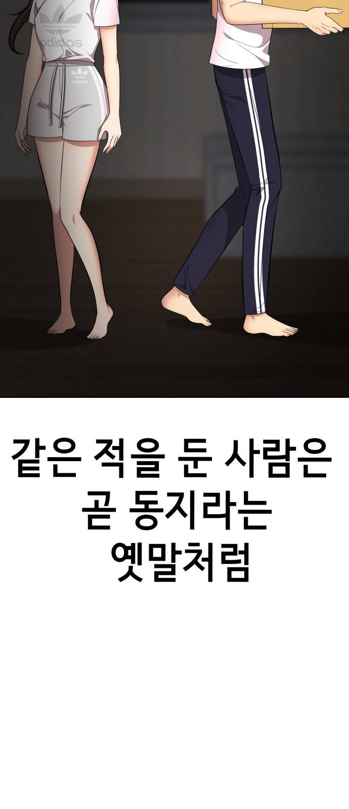 존잘주의 46화. 동거남 은백호 21