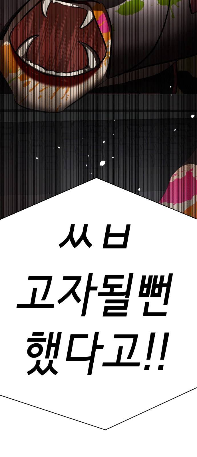 존잘주의 46화. 동거남 은백호 26