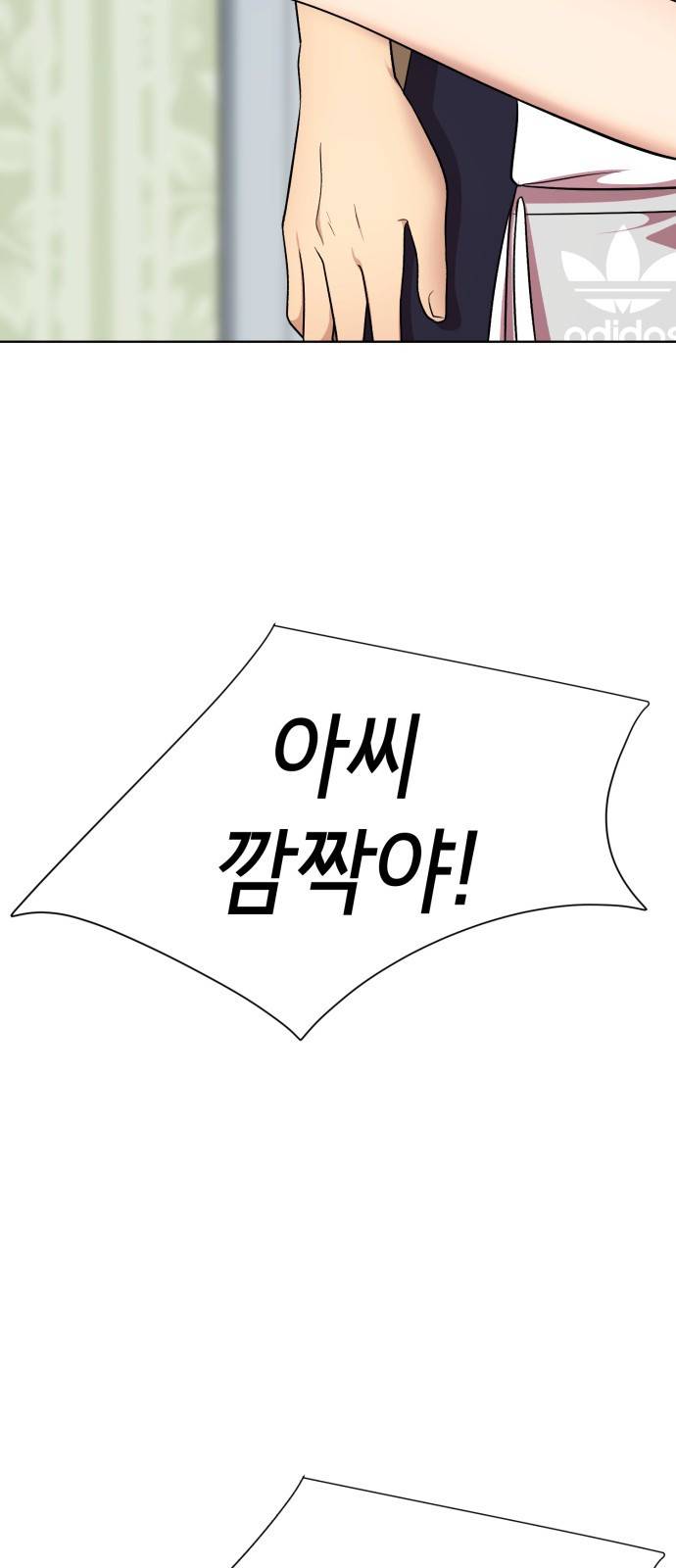 존잘주의 46화. 동거남 은백호 30