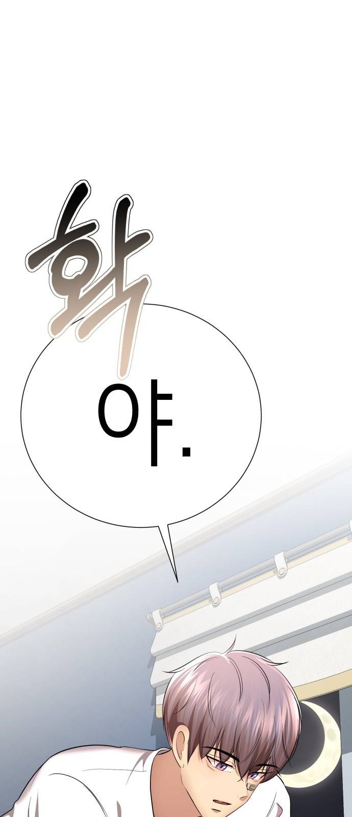 존잘주의 46화. 동거남 은백호 34
