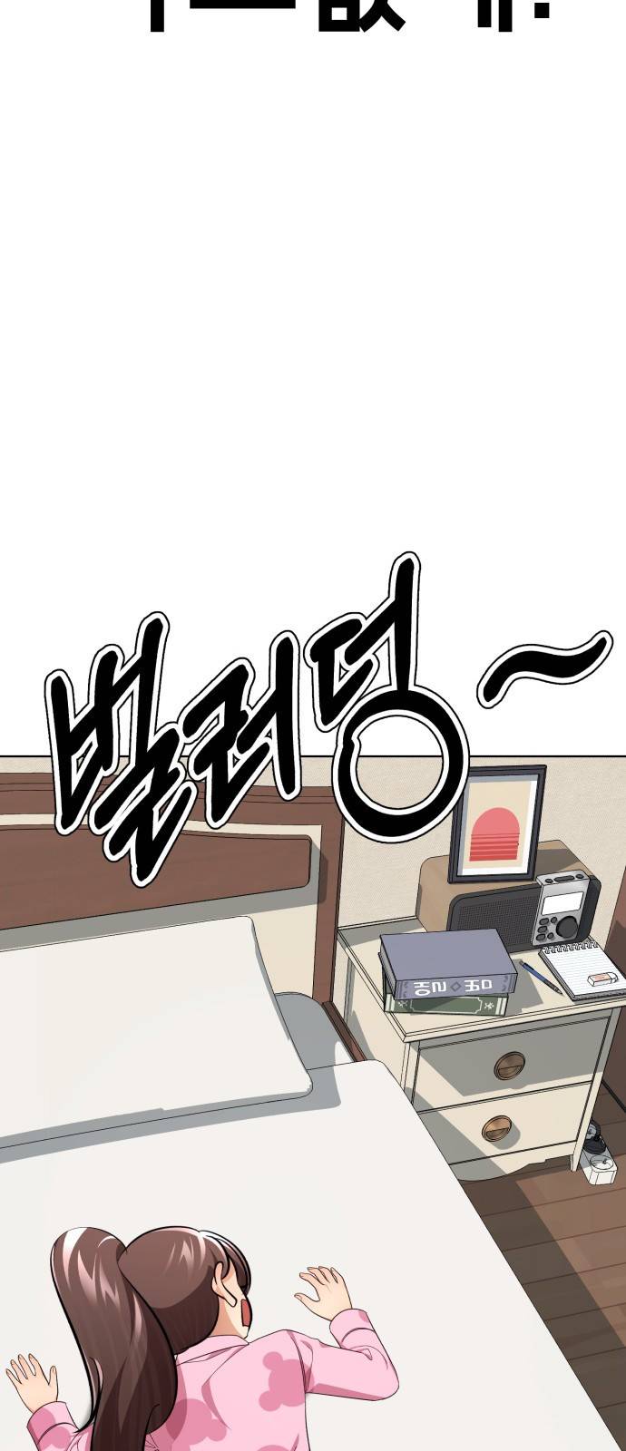존잘주의 46화. 동거남 은백호 65