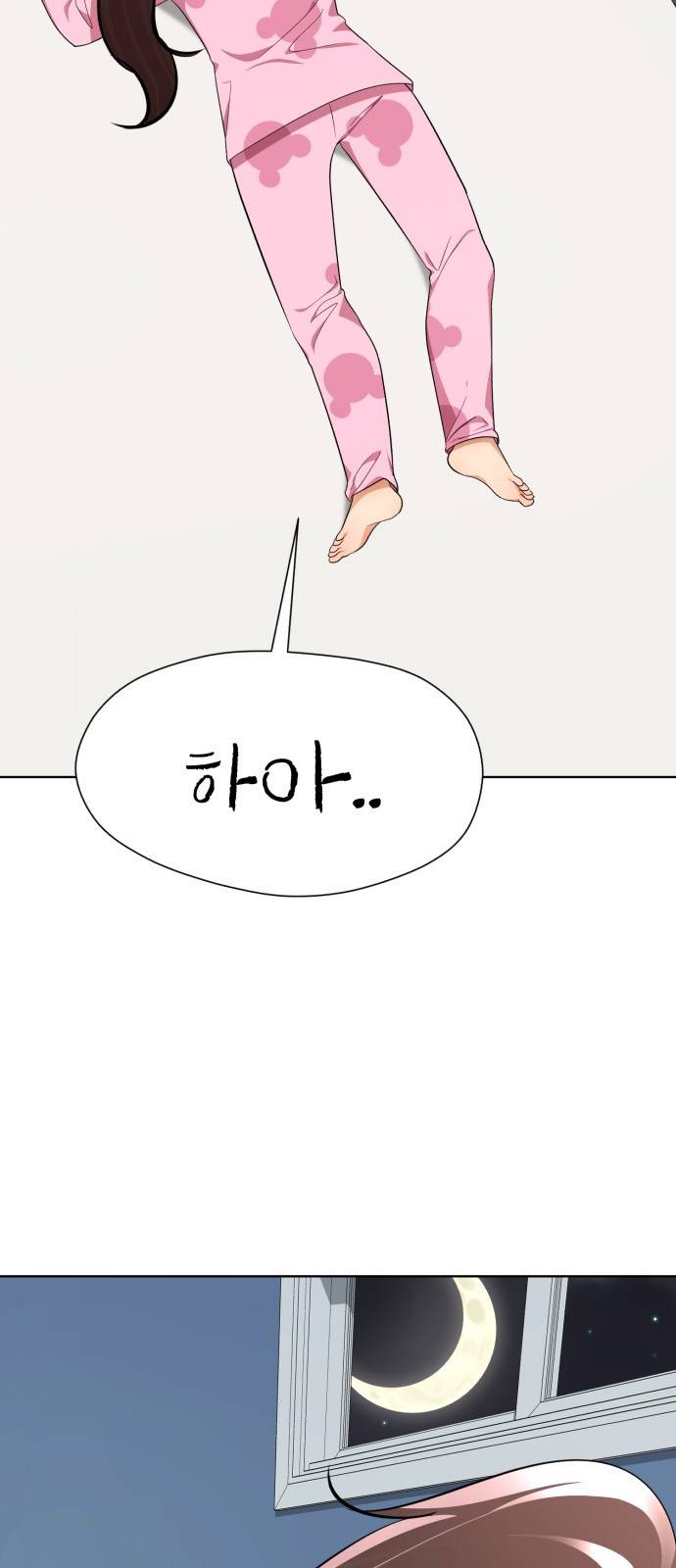 존잘주의 46화. 동거남 은백호 66