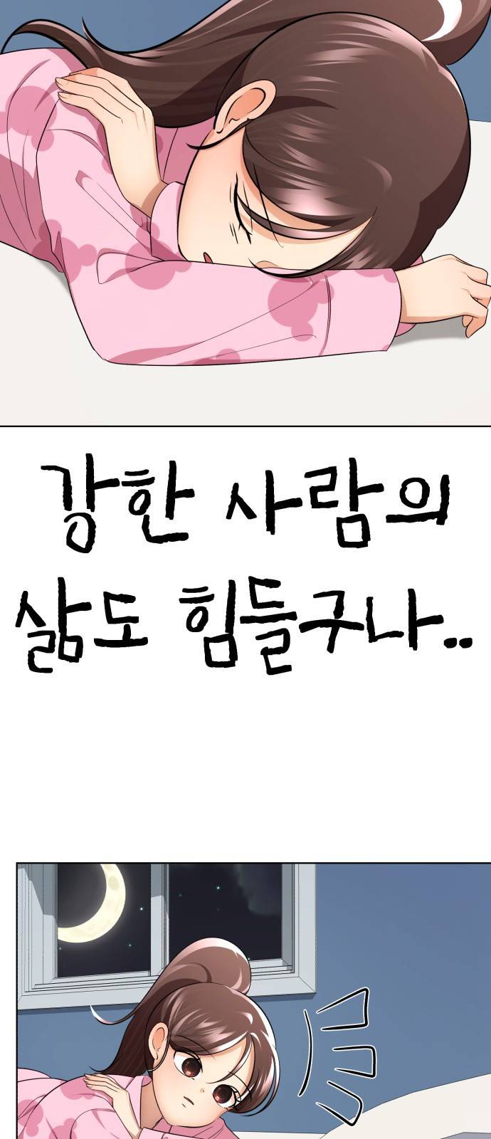 존잘주의 46화. 동거남 은백호 67