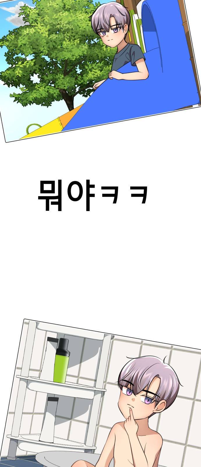 존잘주의 46화. 동거남 은백호 72
