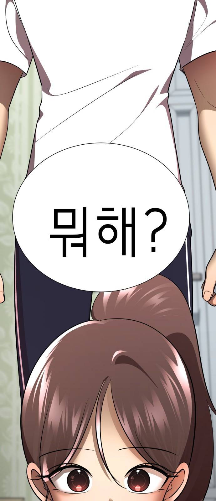 존잘주의 46화. 동거남 은백호 78