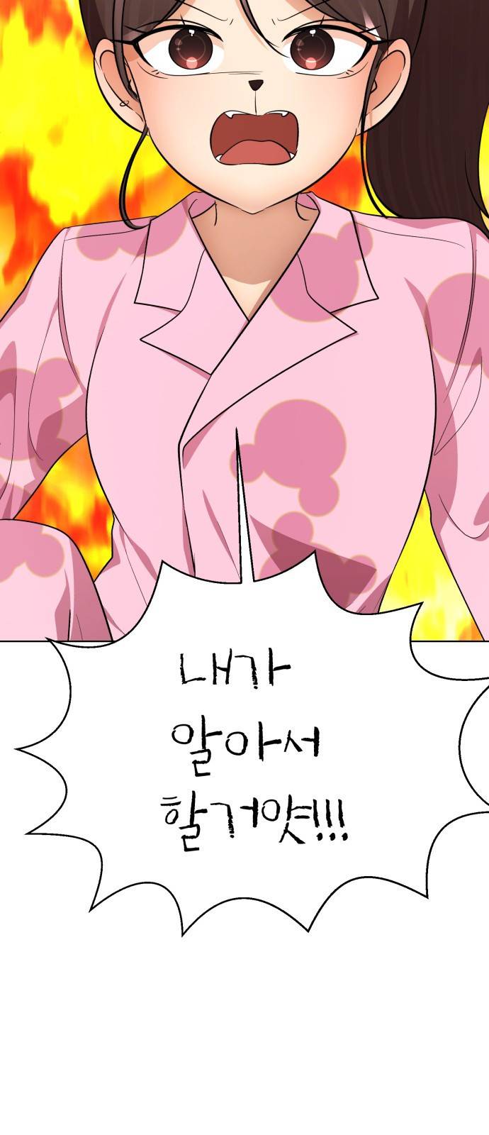 존잘주의 46화. 동거남 은백호 92