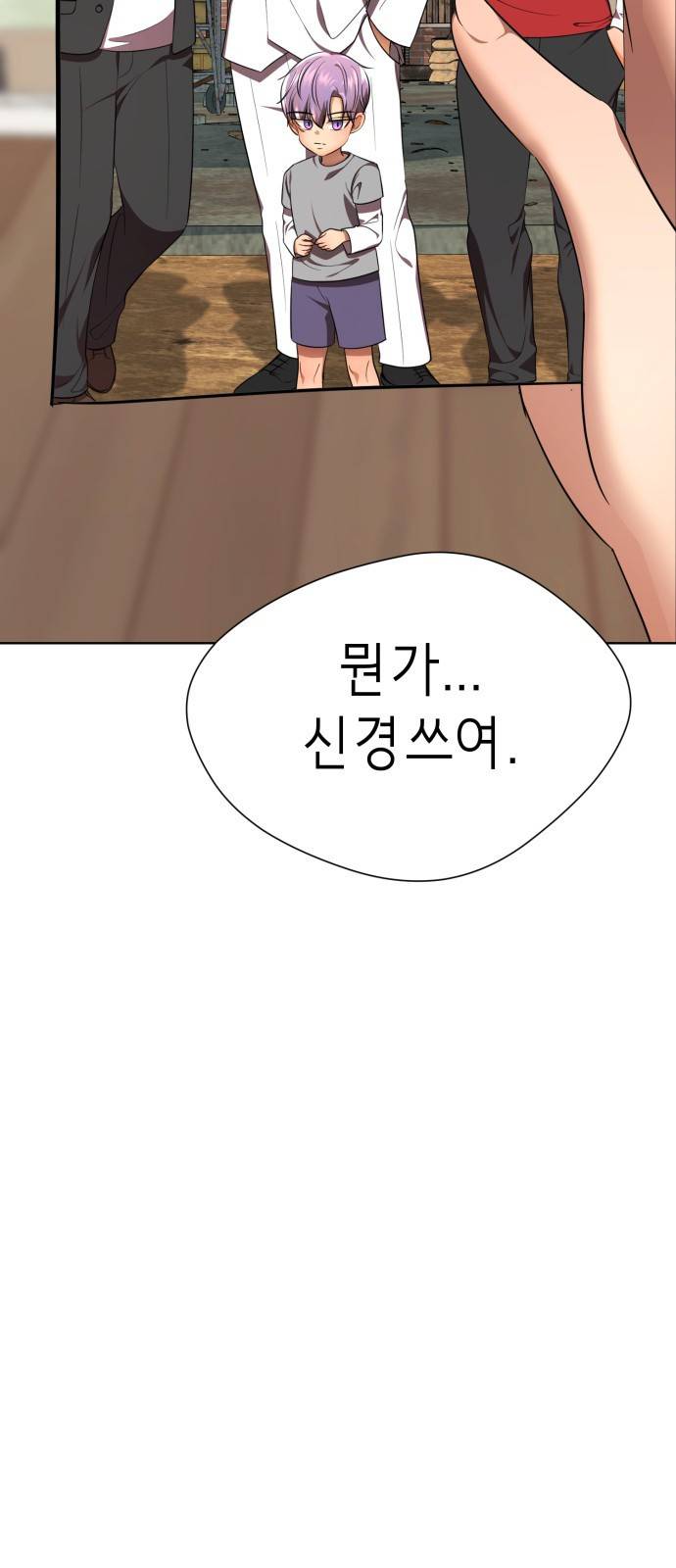 존잘주의 46화. 동거남 은백호 96