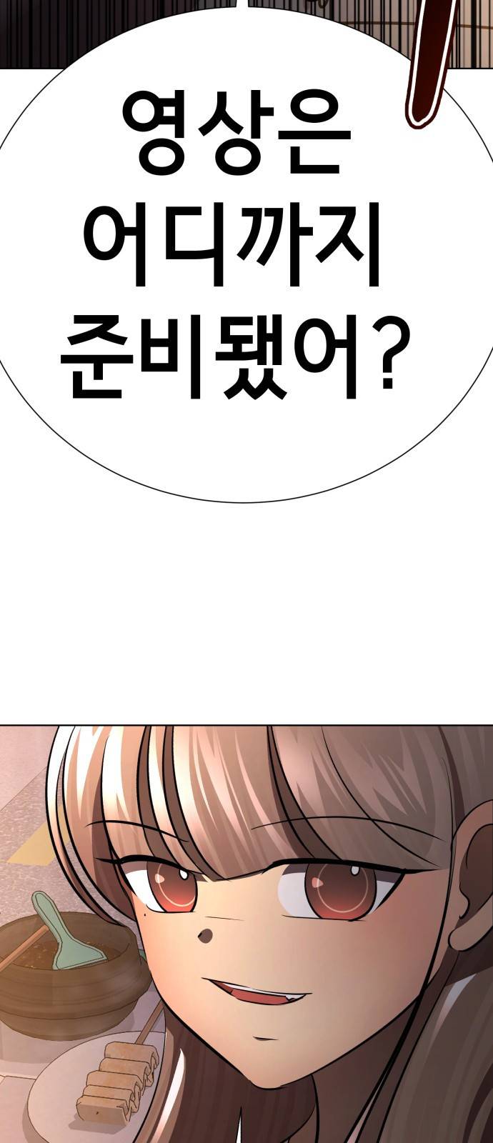 존잘주의 46화. 동거남 은백호 107