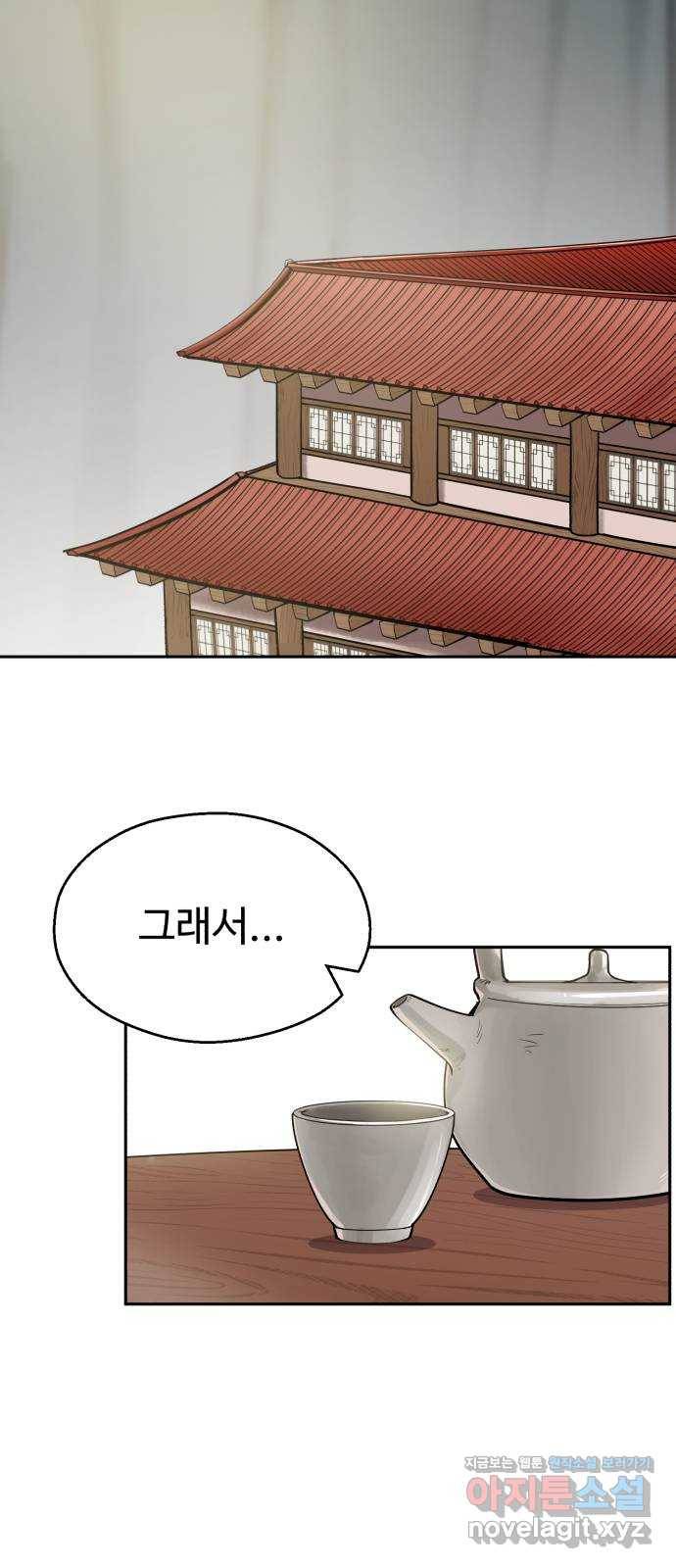 소년 검사 35화 4