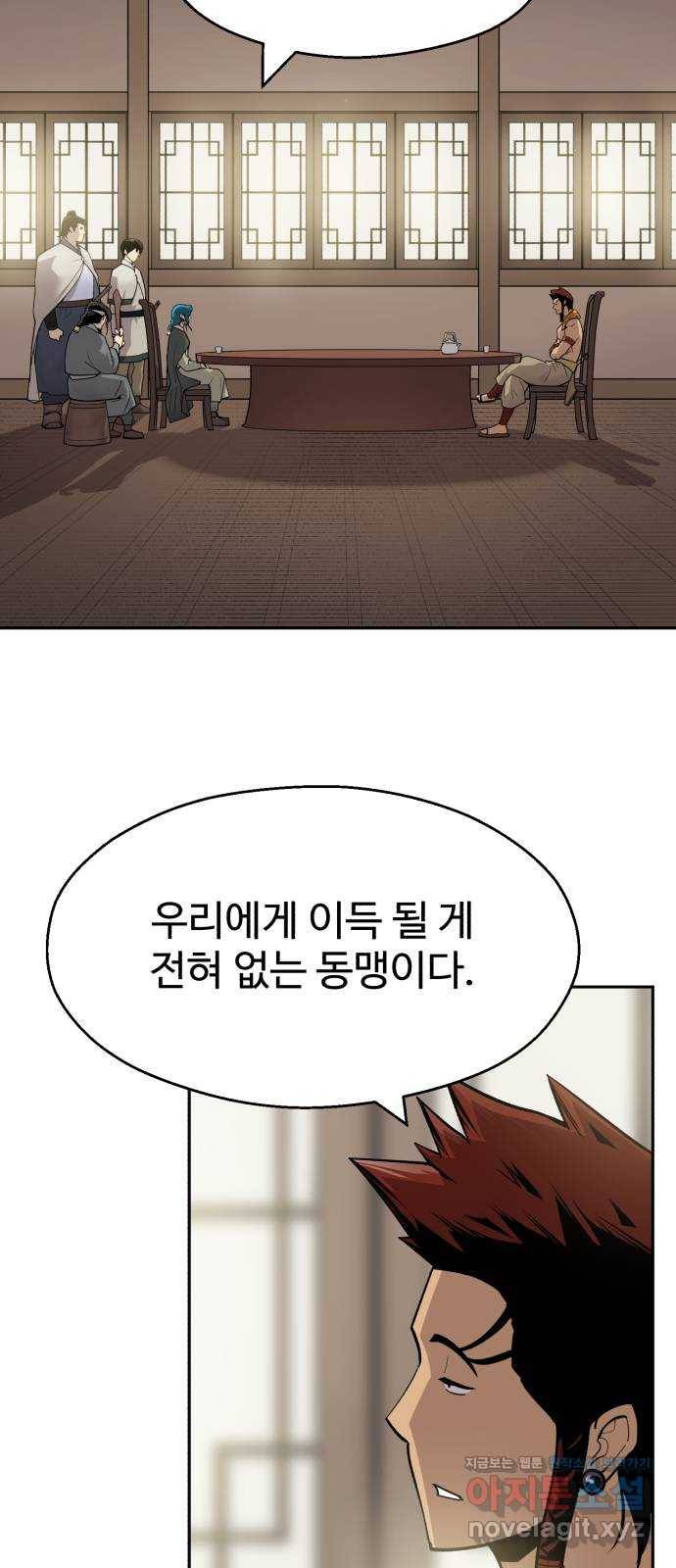 소년 검사 35화 8
